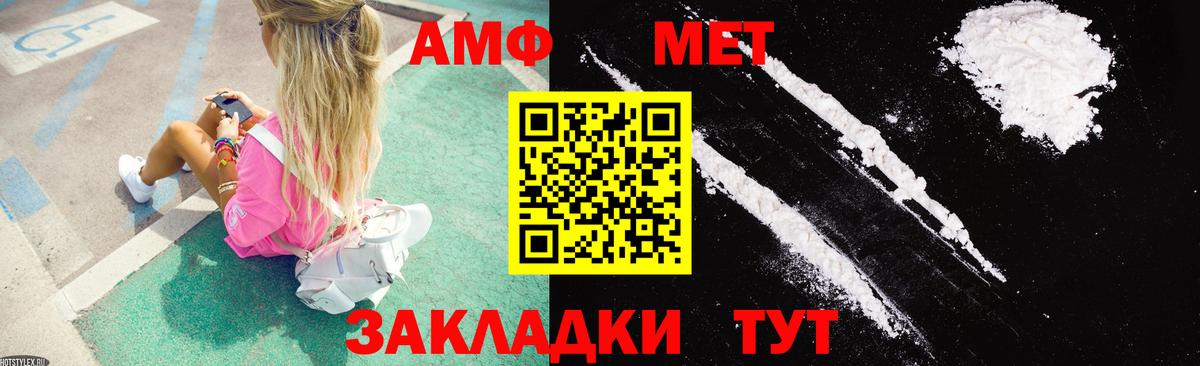 АМФЕТАМИН VHQ Баксан