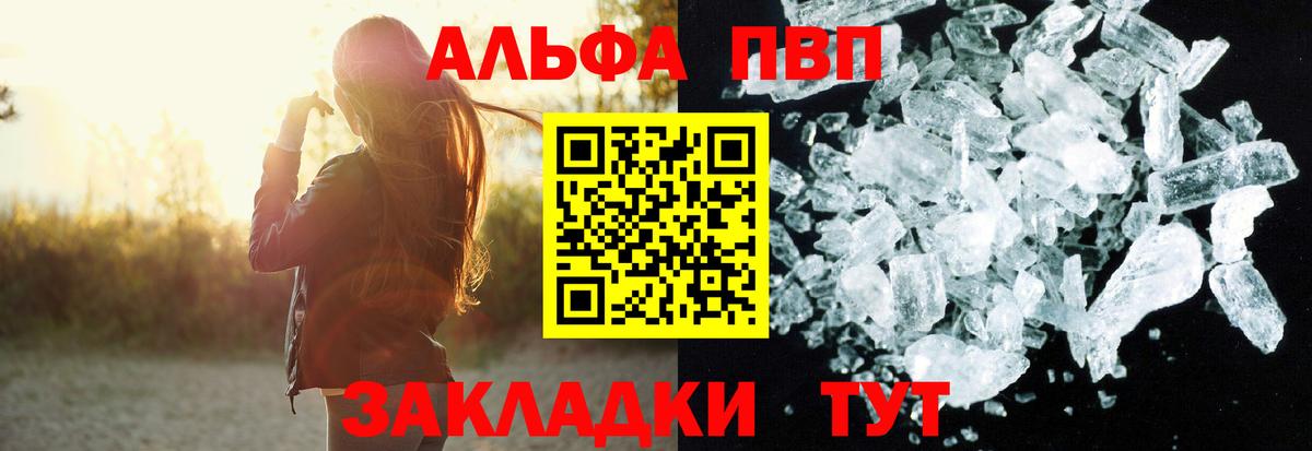 Баксан  Alpha PVP Соль  Вход с VPN 