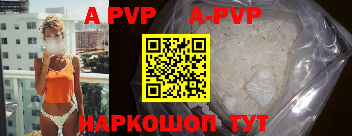 Alpha PVP крисы CK Баксан