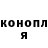 Бошки Шишки планчик Koke Rah