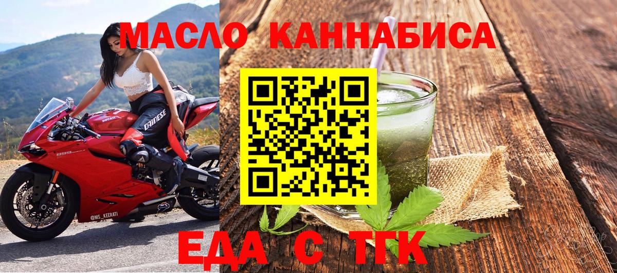 Баксан  Cannafood марихуана  Вход с VPN 