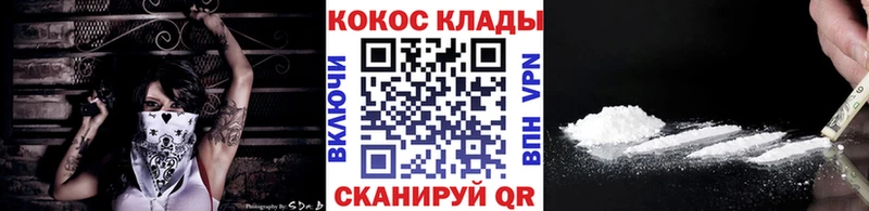 КОКАИН 97%  mega онион  Баксан 