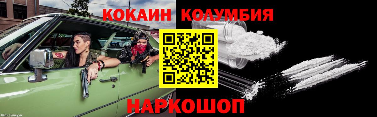 COCAIN 97% Баксан