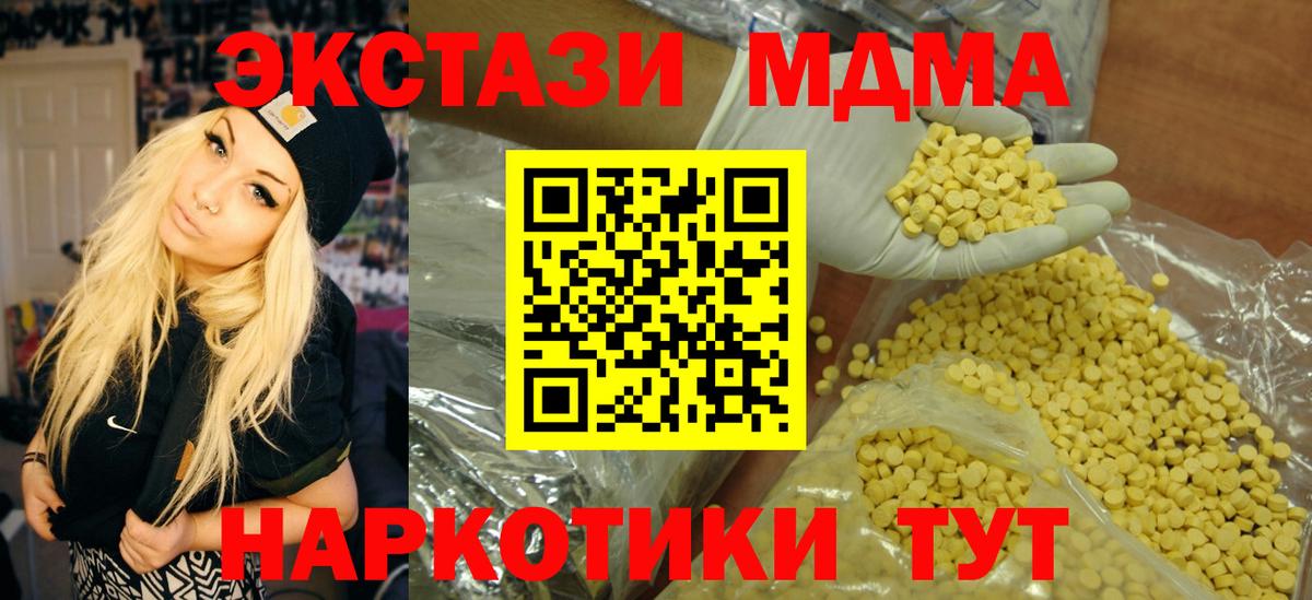 Экстази круглые Баксан