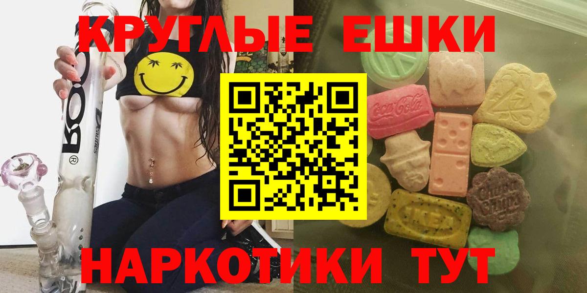 shop состав  Экстази  Вход с VPN  ЭКСТАЗИ круглые  Ecstasy louis Vuitton  Баксан 