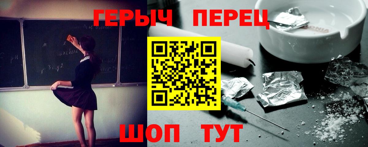 ГЕРОИН герыч  ГЕРОИН  Баксан  Вход с VPN 