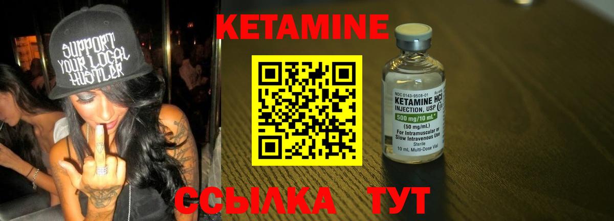 КЕТАМИН ketamine  Вход с VPN  Баксан 