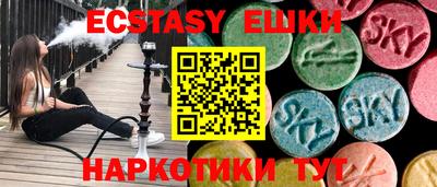 экстази Аргун
