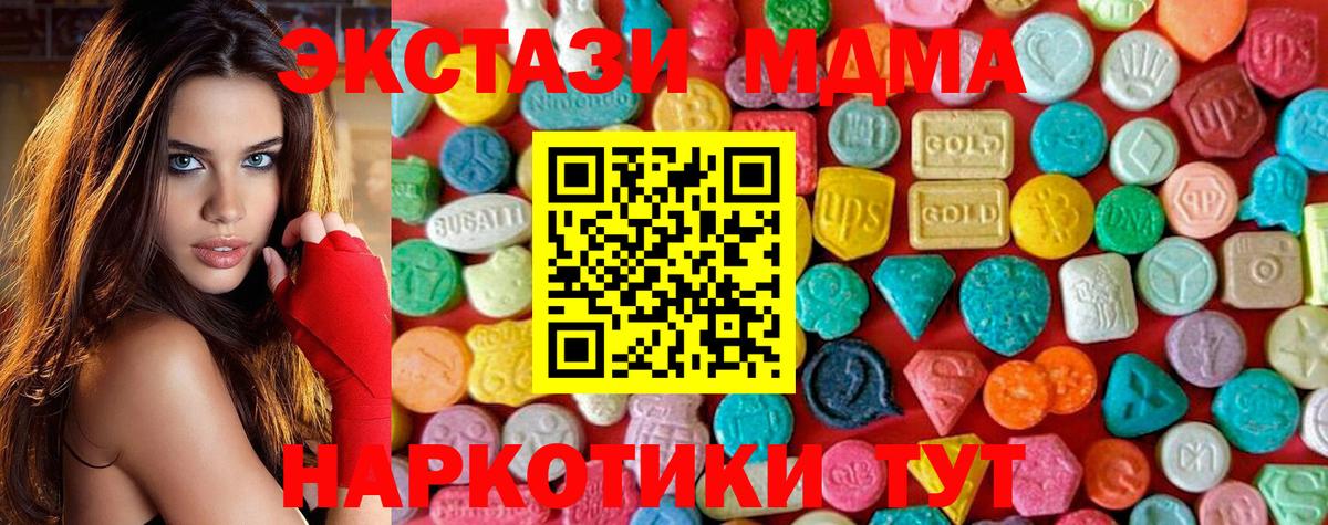 МДМА Molly  МДМА VHQ  MDMA  Вход с VPN  Баксан 