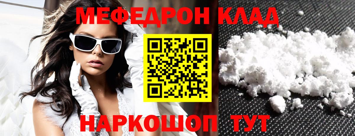 МЕФ  МЯУ-МЯУ VHQ  OMG ссылка  Вход с VPN  МЯУ-МЯУ VHQ  Баксан 