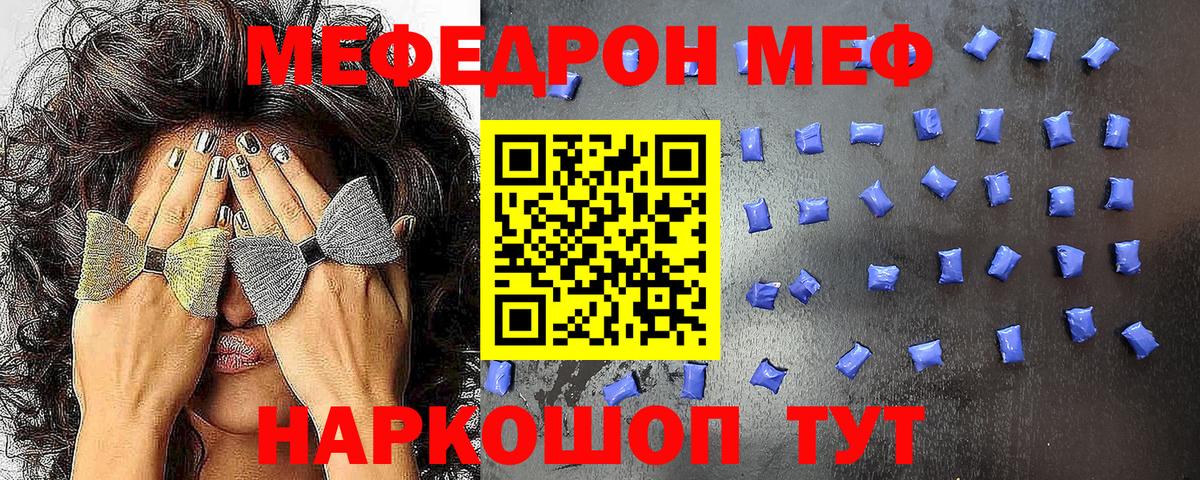 Мефедрон мука Баксан