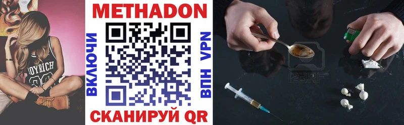 МЕТАДОН белоснежный  купить наркотик  Баксан 