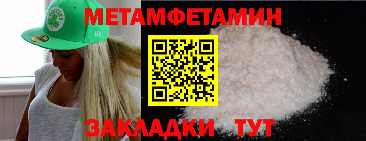 МЕТАМФЕТАМИН Декстрометамфетамин 99.9%  Вход с VPN  Баксан 